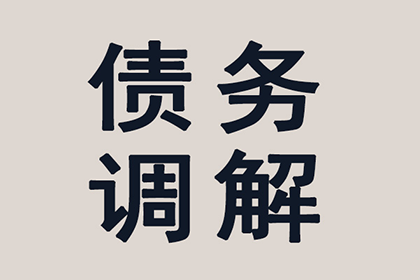 讨债、要账、要债、收账”一站式解决方案